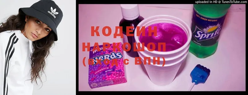 что такое   MEGA сайт  Codein Purple Drank  Остров 